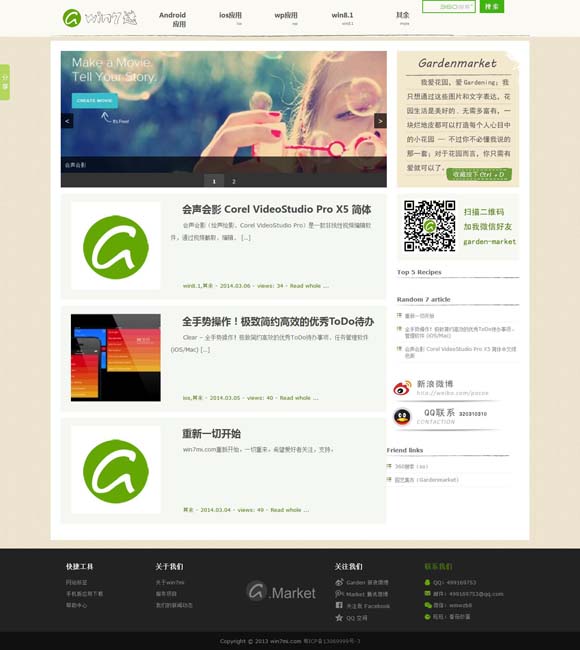 world 破解版 苍穹下舞台上，让“她”闪耀